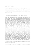 신한은행 텔러RS직 자기소개서 (1)-1