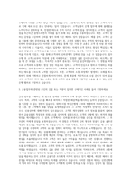신한은행 텔러RS직 자기소개서 (1)-2
