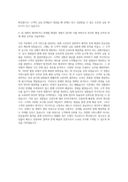 신한은행 텔러RS직 자기소개서 (1)-3