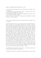 한남대학교 사회문화행정복지대학원 사회적경제학과 자기소개서-1