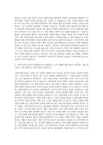 한남대학교 사회문화행정복지대학원 사회적경제학과 자기소개서-2