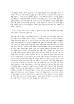 한남대학교 사회문화행정복지대학원 사회적경제학과 자기소개서-3