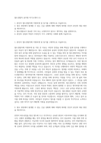 철도경찰직 공무원 자기소개서 (1)-1