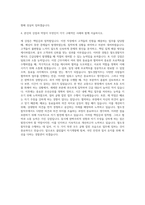 철도경찰직 공무원 자기소개서 (1)-3