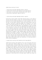 삼성전자 파운드리 설비기술 자기소개서-1