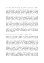 삼성전자 파운드리 설비기술 자기소개서-2