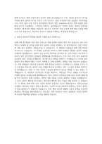 삼성전자 파운드리 설비기술 자기소개서-3