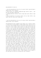 철도교통안전관리자 자기소개서 (2)-1