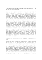 철도교통안전관리자 자기소개서 (2)-2