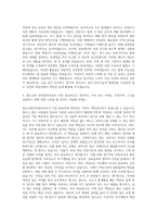 철도교통안전관리자 자기소개서 (2)-3