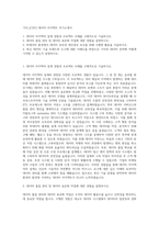 기아_[CDO] 데이터 아키텍트 자기소개서-1