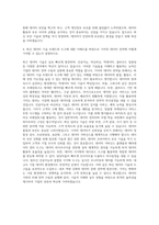 기아_[CDO] 데이터 아키텍트 자기소개서-3