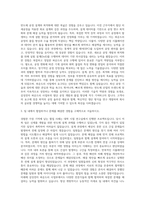 삼성전자 파운드리(Foundry) 사업부 자기소개서-2