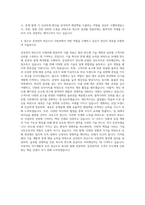 삼성전자 파운드리(Foundry) 사업부 자기소개서-3