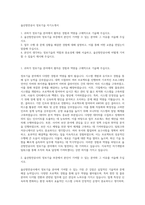 울산항만공사 정보기술 자기소개서-1