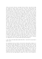 울산항만공사 정보기술 자기소개서-2