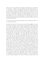 울산항만공사 정보기술 자기소개서-3