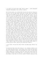 KDB산업은행 기획부문 자기소개서 (6)-2