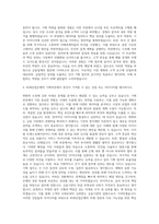 KDB산업은행 기획부문 자기소개서 (6)-3
