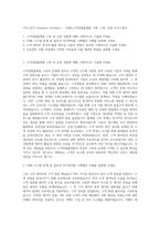 기아_[ICT] Solution Architect - CRM_고객경험플랫폼 기획, 구축, 운영 자기소개서-1