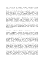 기아_[ICT] Solution Architect - CRM_고객경험플랫폼 기획, 구축, 운영 자기소개서-2