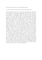 기아_[ICT] Solution Architect - CRM_고객경험플랫폼 기획, 구축, 운영 자기소개서-3