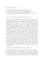 신한은행 투자금융 자기소개서-1