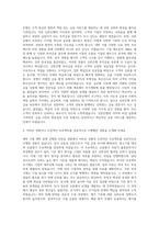 신한은행 투자금융 자기소개서-2