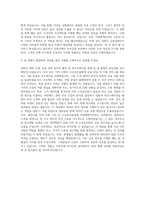 신한은행 투자금융 자기소개서-3