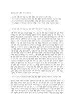 철도시설공단 기계직 자기소개서 (3)-1