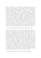 철도시설공단 기계직 자기소개서 (3)-2