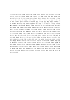 철도시설공단 기계직 자기소개서 (3)-3