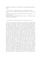 KDB산업은행 기획부문경남은행 고객서비스팀수협은행 수산사업부NH농협은행 농업경제부 자기소개서-1