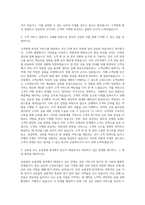 KDB산업은행 기획부문경남은행 고객서비스팀수협은행 수산사업부NH농협은행 농업경제부 자기소개서-2