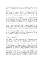 KDB산업은행 기획부문경남은행 고객서비스팀수협은행 수산사업부NH농협은행 농업경제부 자기소개서-3