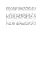KDB산업은행 기획부문경남은행 고객서비스팀수협은행 수산사업부NH농협은행 농업경제부 자기소개서-4