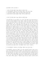 호남석유화학 기계직 자기소개서 (1)-1