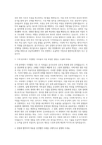 호남석유화학 기계직 자기소개서 (1)-2