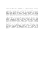 호남석유화학 기계직 자기소개서 (1)-3