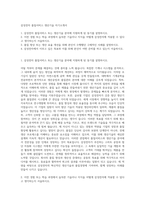 삼성전자 품질서비스 생산기술 자기소개서-1