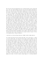 삼성전자 품질서비스 생산기술 자기소개서-2