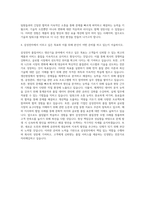 삼성전자 품질서비스 생산기술 자기소개서-3