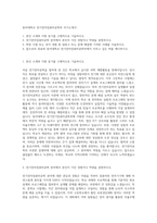 동아대학교 전기전자컴퓨터공학부 자기소개서-1