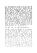 동아대학교 전기전자컴퓨터공학부 자기소개서-2