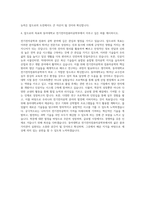 동아대학교 전기전자컴퓨터공학부 자기소개서-3