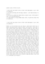 삼성전자 프로세스 아키텍쳐 자기소개서-1