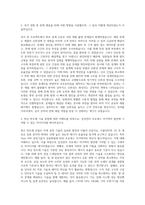 삼성전자 프로세스 아키텍쳐 자기소개서-2