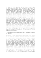삼성전자 프로세스 아키텍쳐 자기소개서-3