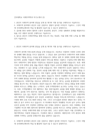 건국대학교 국제무역학과 자기소개서 (2)-1