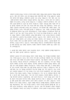 건국대학교 국제무역학과 자기소개서 (2)-2